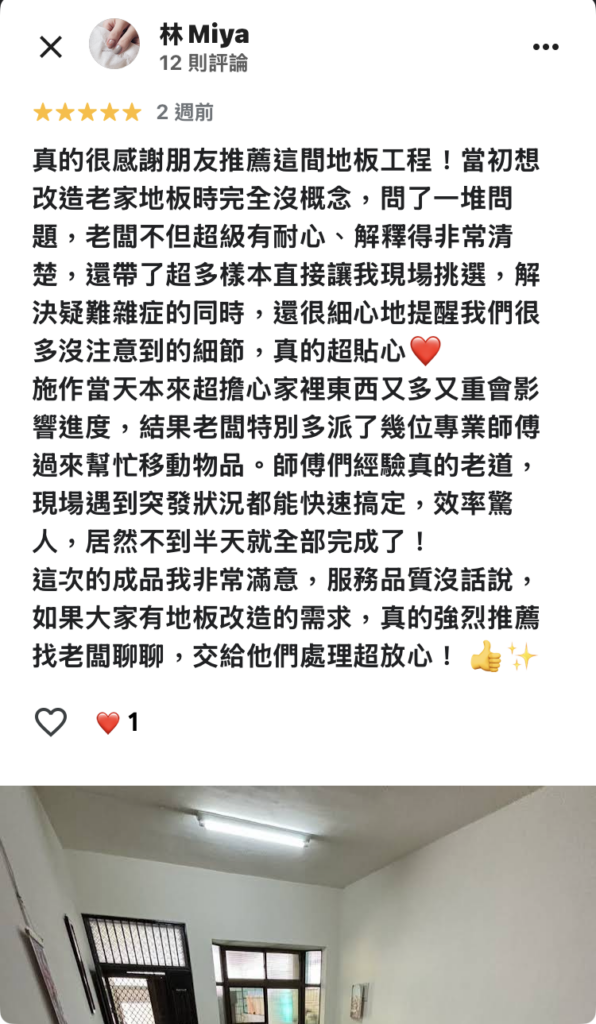 高雄地板推薦