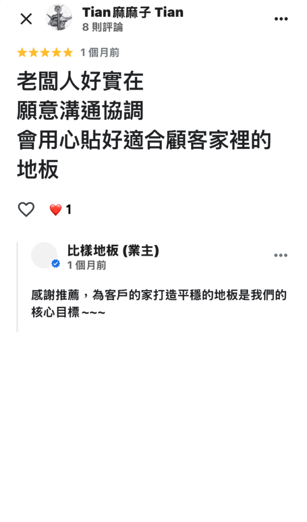 高雄地板推薦